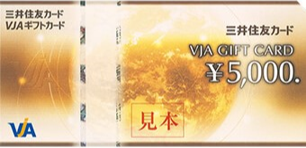 JCBギフトカード1,000円券